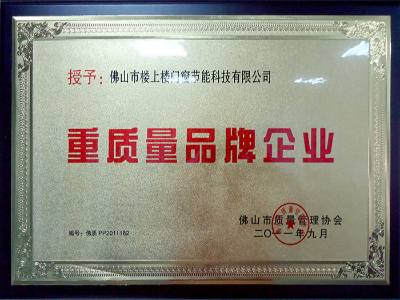 樓上樓-重質量品牌企業